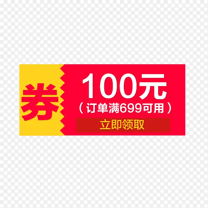 促销标签