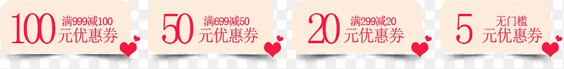 电商红色卡通优惠券