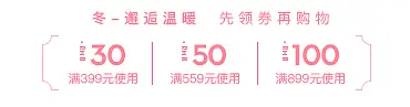 创意合成优惠券形状造型