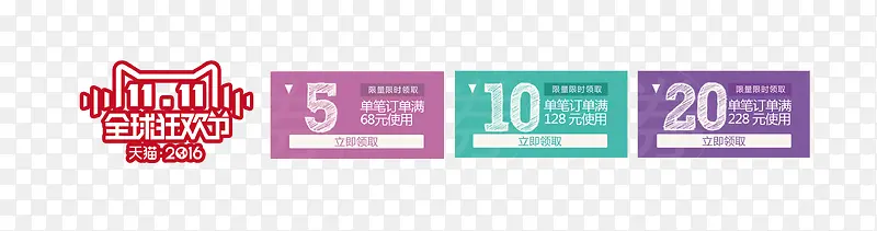 优惠券
