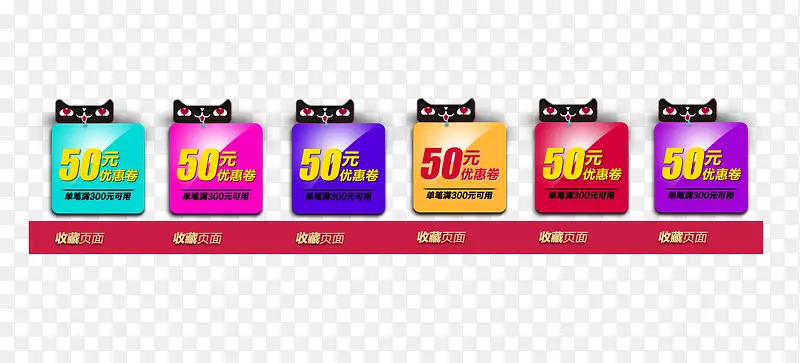 炫彩优惠券