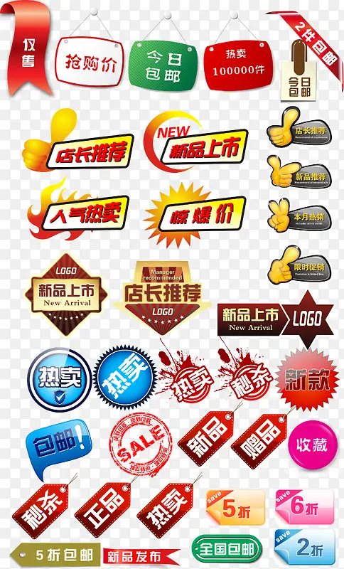 促销优惠券