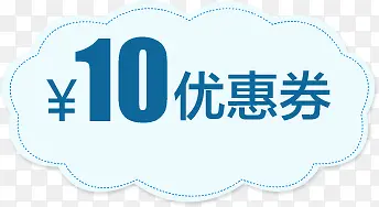 淘宝优惠券天猫促销优惠券模板