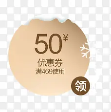 50金色优惠券图片