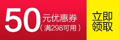 淘宝优惠券天猫促销优惠券模板