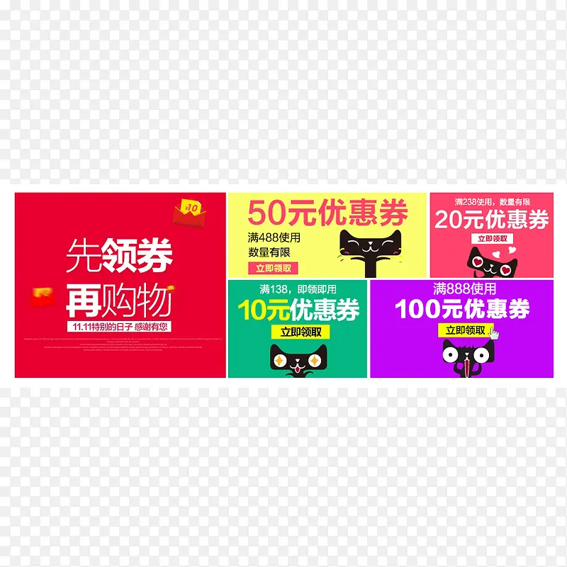 领券购物PNG图片素材下载_图片编号10308674-PNG素材网