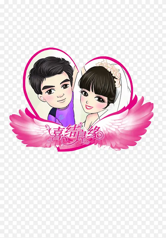 卡通婚礼人物