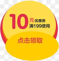 点击领取圣诞节淘宝优惠券