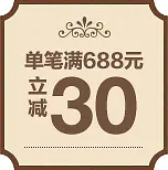 30元优惠券促销活动电商