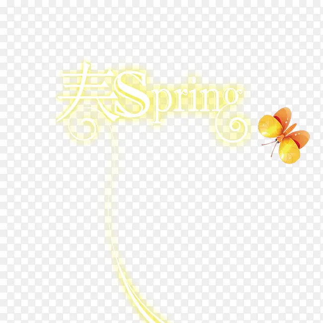 春天spring艺术字PNG图片素材下载_图片编号10314556-PNG素材网