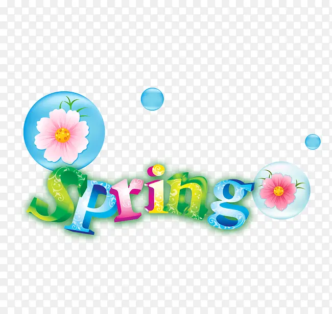 春天spring艺术字PNG图片素材下载_图片编号10314600-PNG素材网