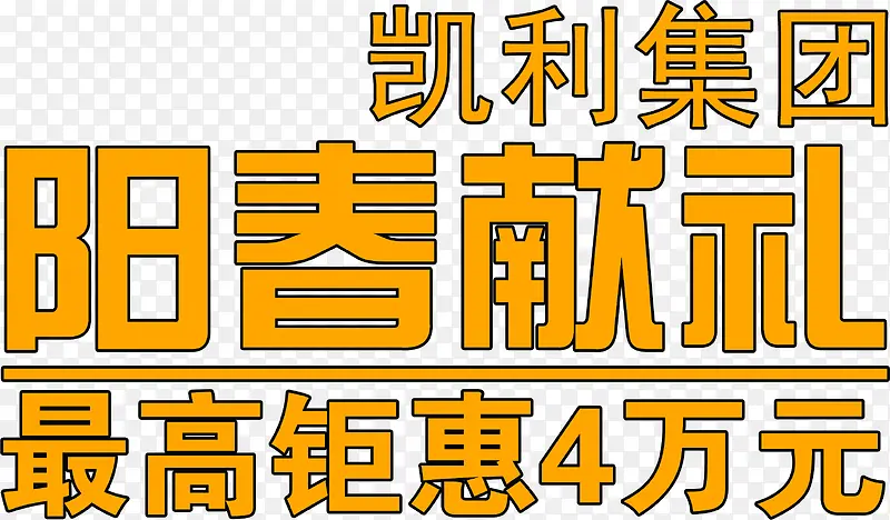 阳春献礼黄色就想美容院