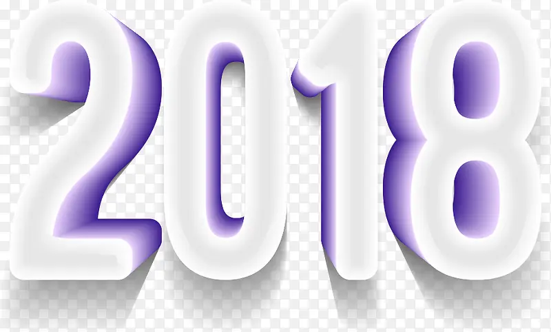 2018紫色立体字