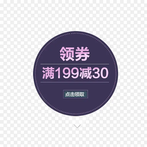 领券PNG图片素材下载_图片编号10329616-PNG素材网