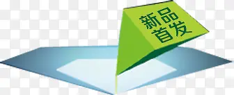 新品首发PNG图片素材下载_图片编号10329631-PNG素材网