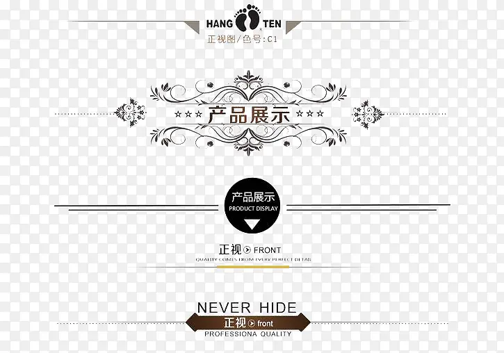 黑色线条分割线