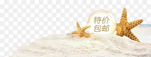 沙滩