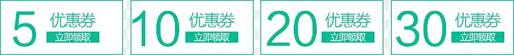绿色文字清新促销优惠券装饰