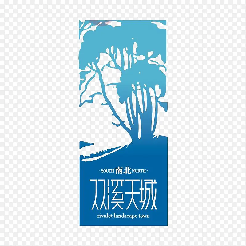 双溪天城地产logo