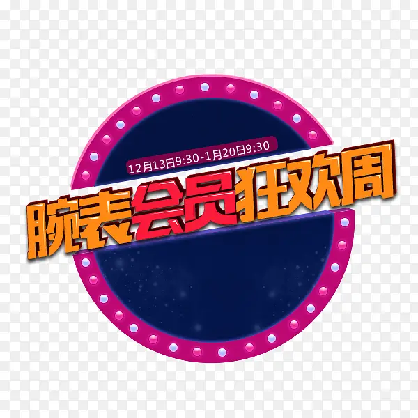 圆形促销标题标签