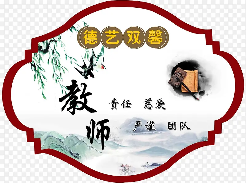 赞颂教师