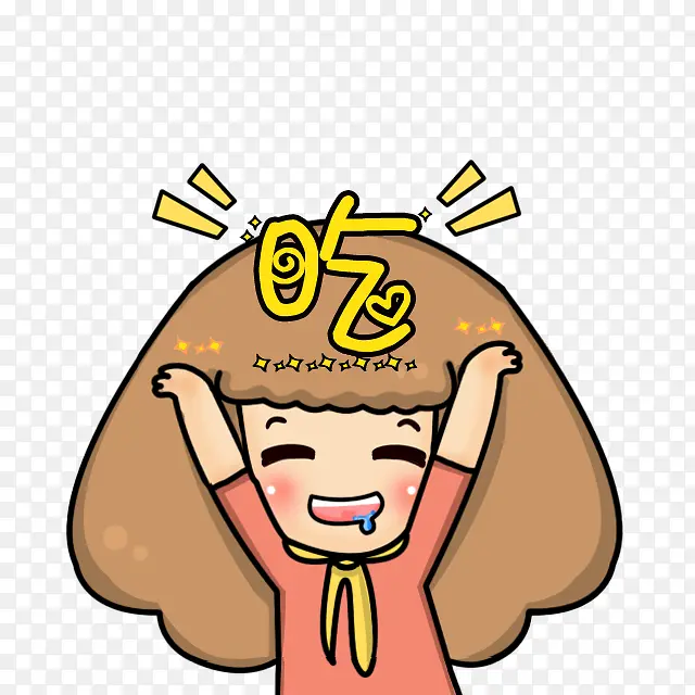 卡通女孩吃货