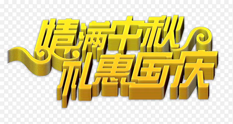 中秋节素材