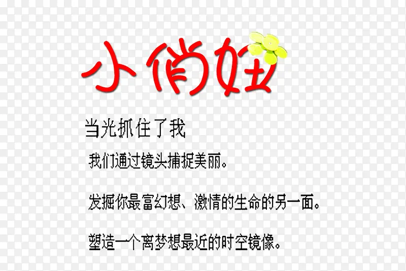 小俏妞妞