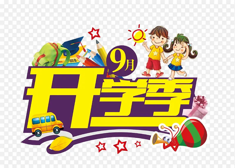 艺术字