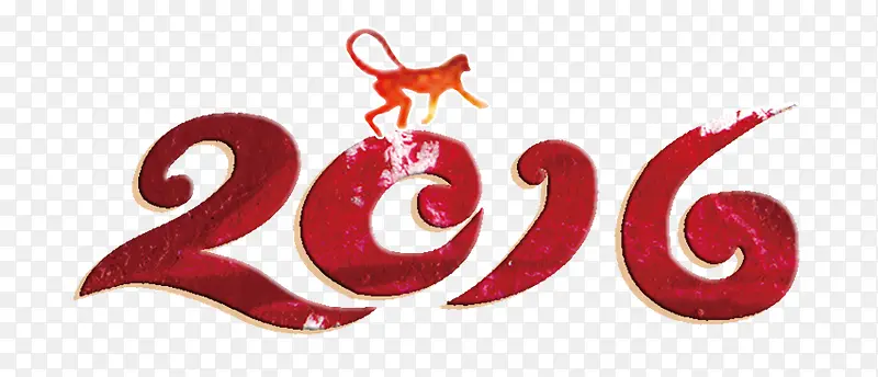 中国风2016艺术字