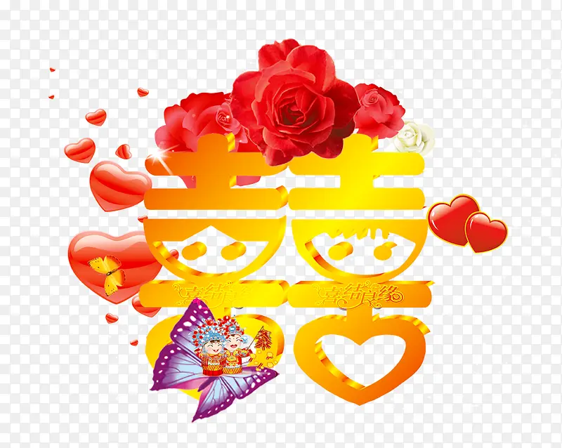 囍字艺术字体PNG图片素材下载_图片编号10357798-PNG素材网