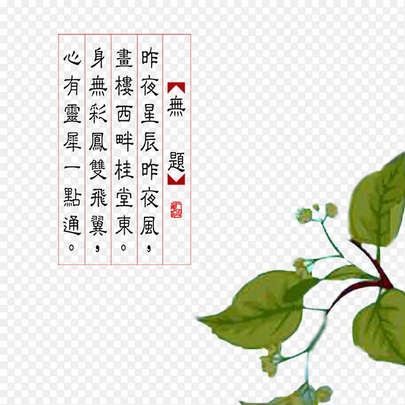 文字树叶