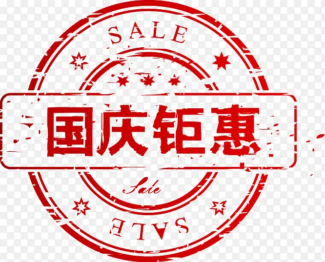 国庆钜惠红色印章标签