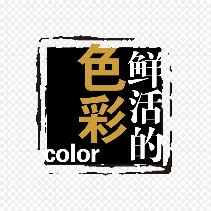 印章