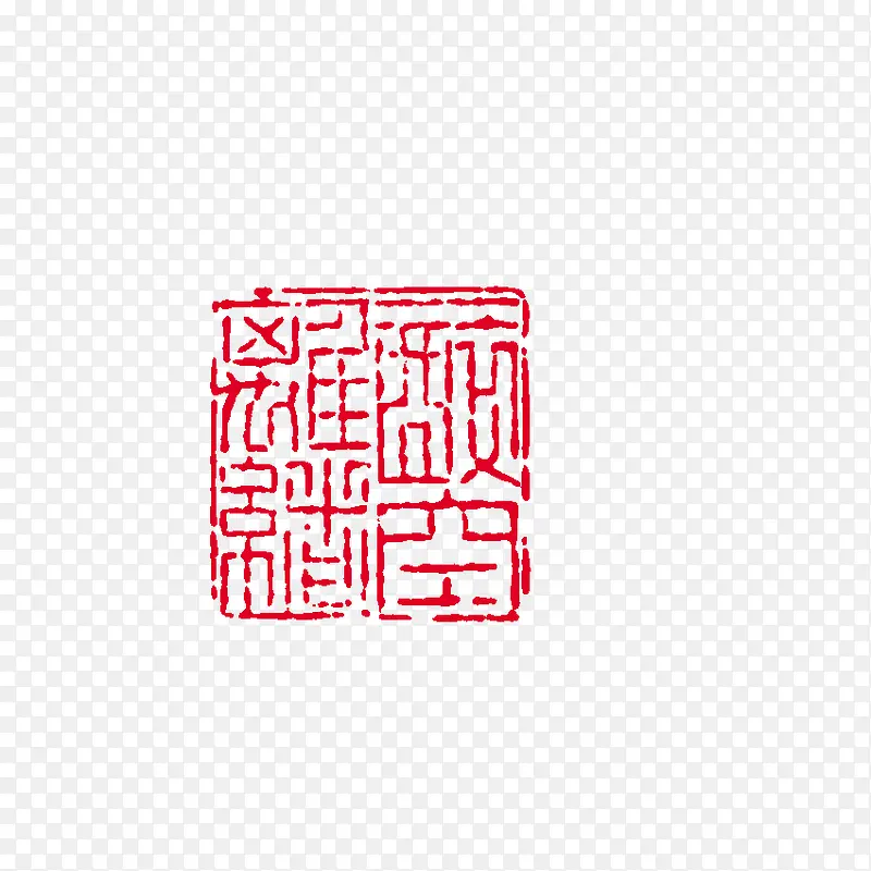 中国风印章