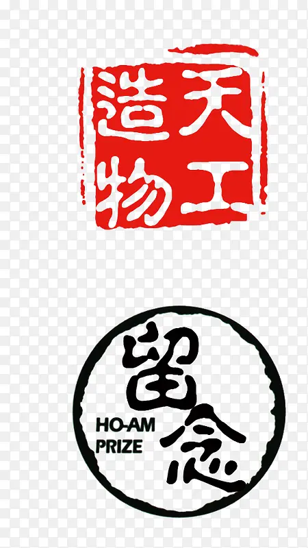 印章