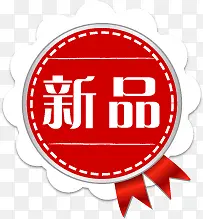 新品图标淘宝海报设计