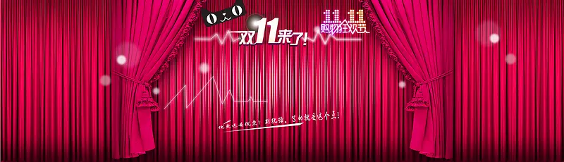 淘宝双全屏促销海报设计PSD素材