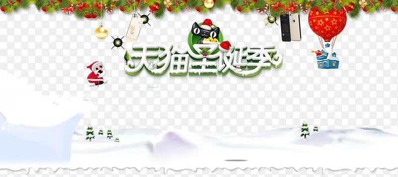 天猫圣诞节海报素材免费下载