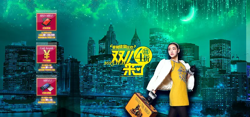 淘宝双11促销海报背景