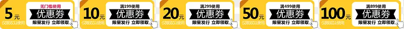 淘宝活动促销优惠海报