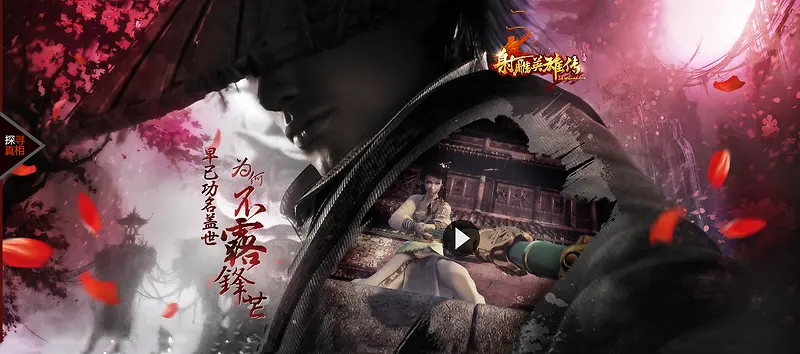 粉色唯美场景人物
