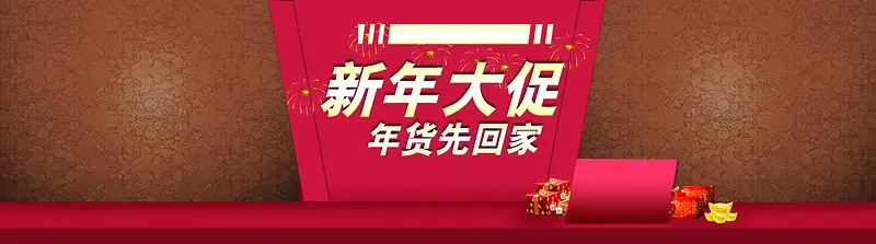新年背景