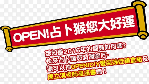喜庆横幅装饰