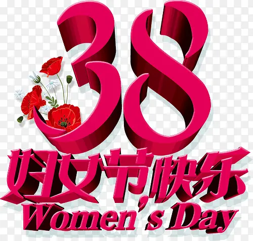38妇女节模板下载