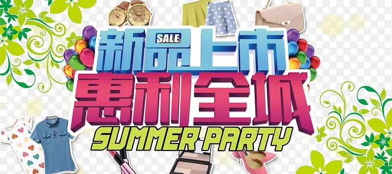 上新文案字体
