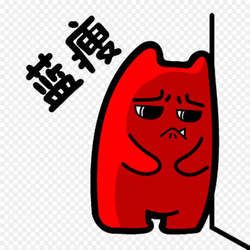 蓝瘦PNG图片素材下载_图片编号10380949-PNG素材网