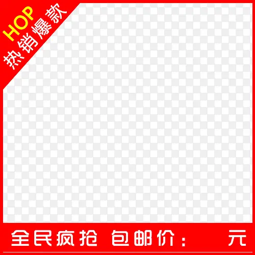 标签