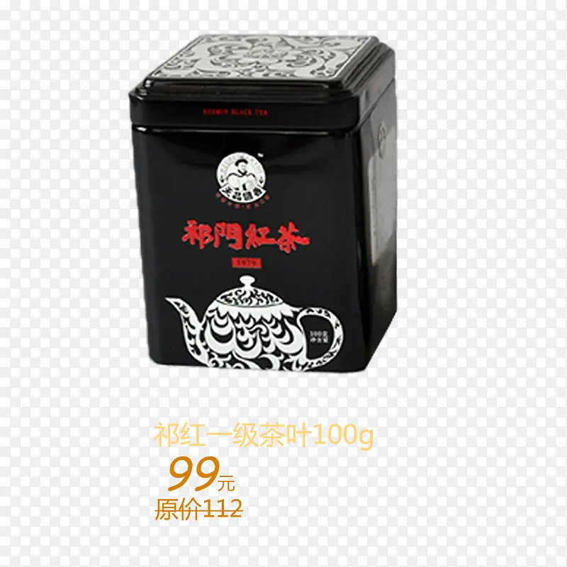 祁红一级茶叶PNG图片素材下载_图片编号10383965-PNG素材网