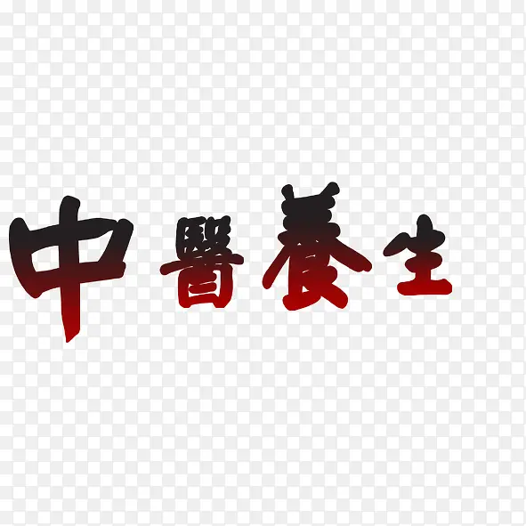 艺术字